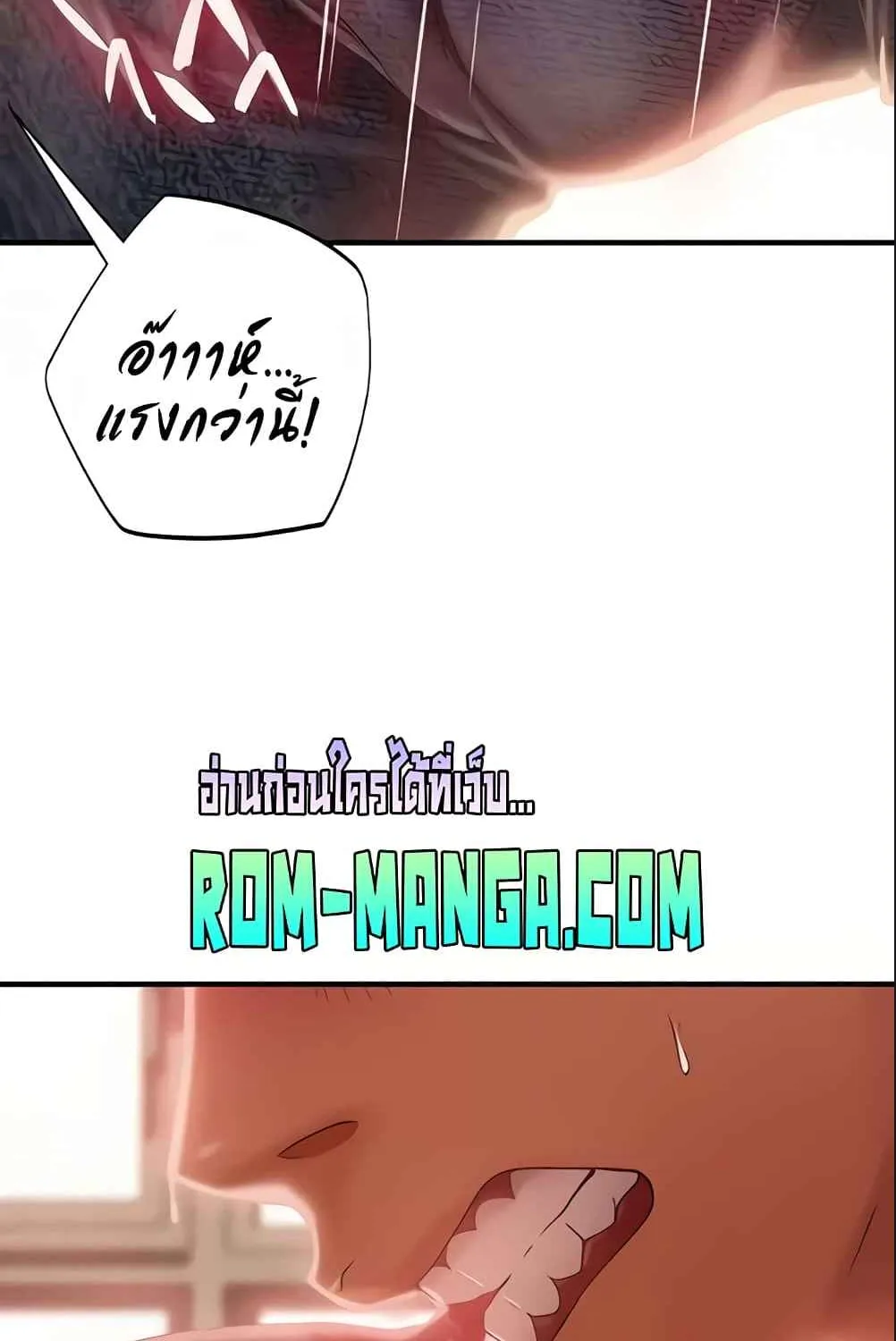 Worst Day Ever สะดุดหัวใจยัยโรคจิต - หน้า 46