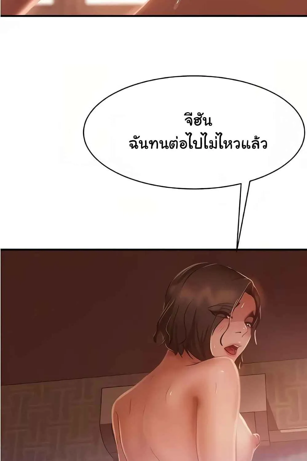 Worst Day Ever สะดุดหัวใจยัยโรคจิต - หน้า 80