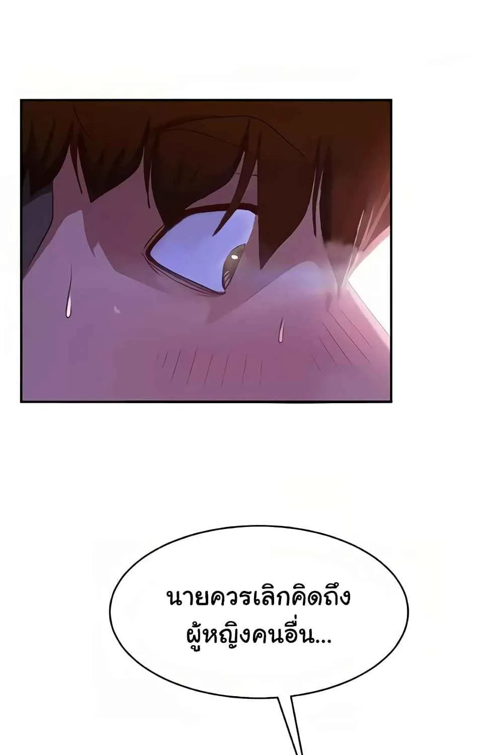 Worst Day Ever สะดุดหัวใจยัยโรคจิต - หน้า 9