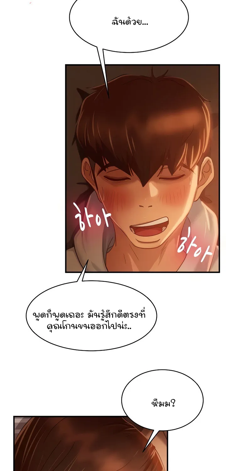 Worst Day Ever สะดุดหัวใจยัยโรคจิต - หน้า 52