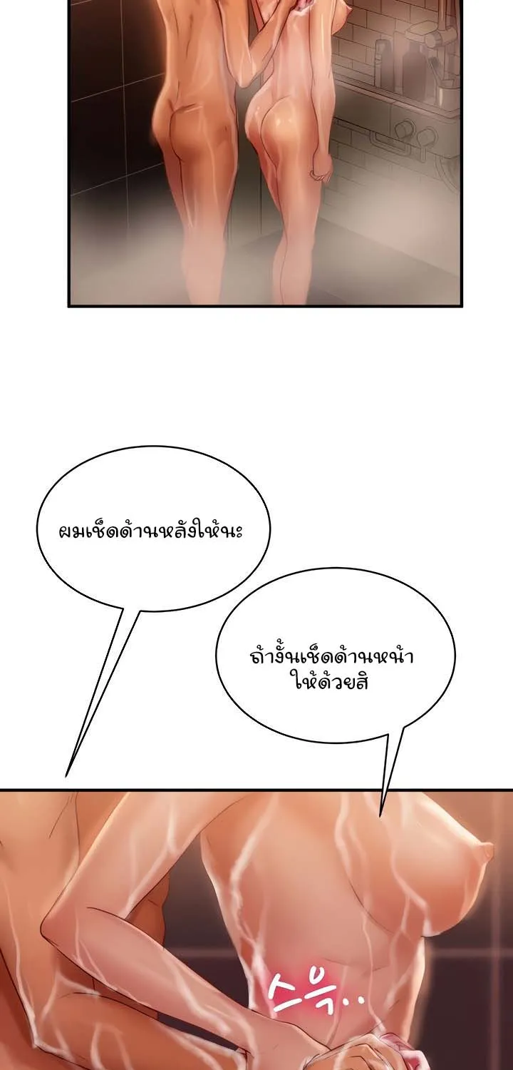 Worst Day Ever สะดุดหัวใจยัยโรคจิต - หน้า 14