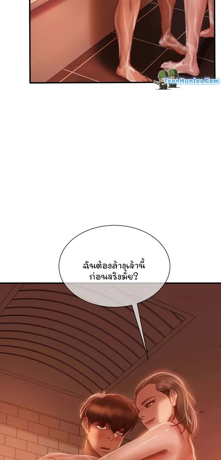 Worst Day Ever สะดุดหัวใจยัยโรคจิต - หน้า 27