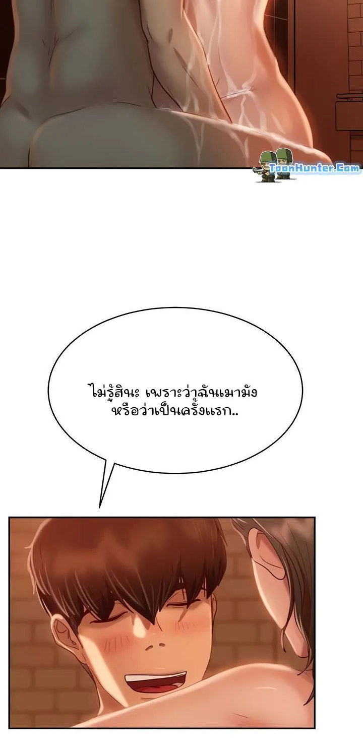 Worst Day Ever สะดุดหัวใจยัยโรคจิต - หน้า 47