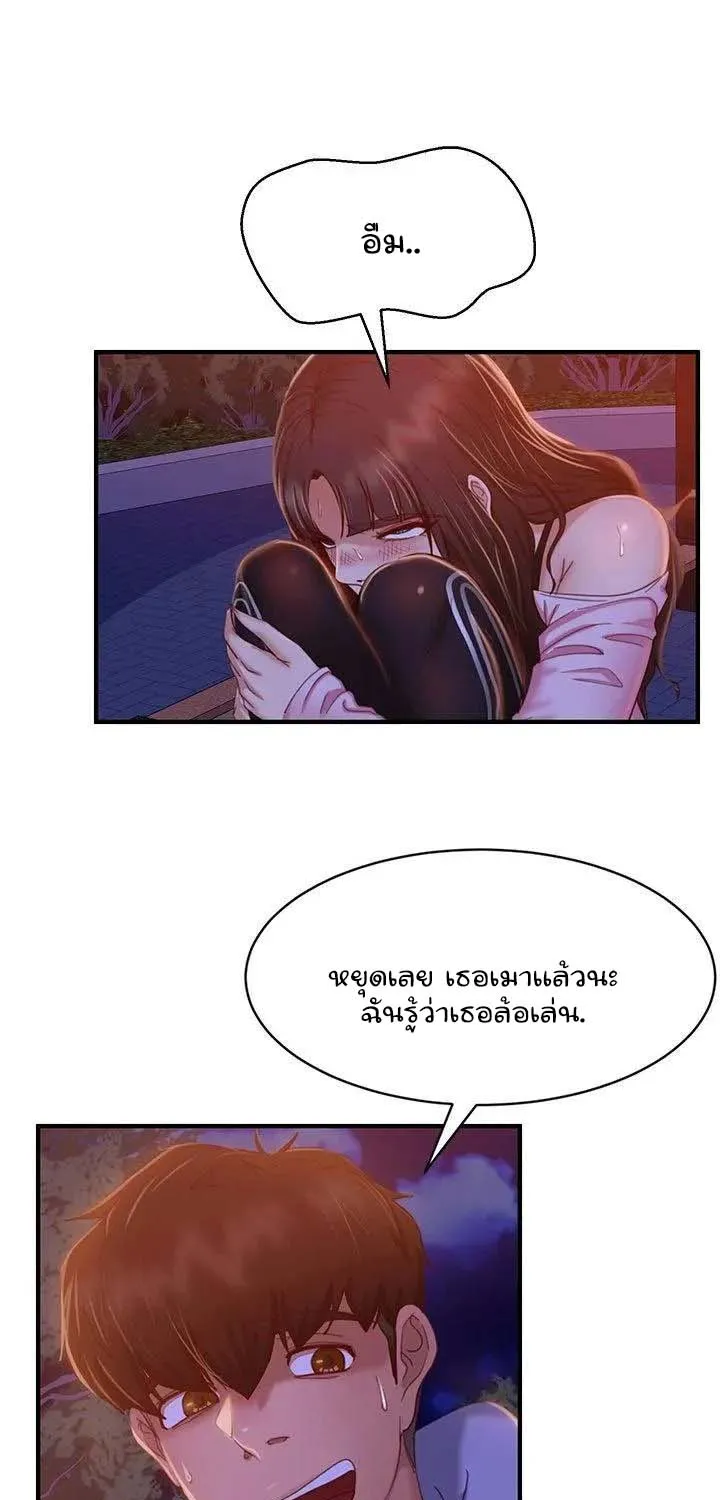 Worst Day Ever สะดุดหัวใจยัยโรคจิต - หน้า 55