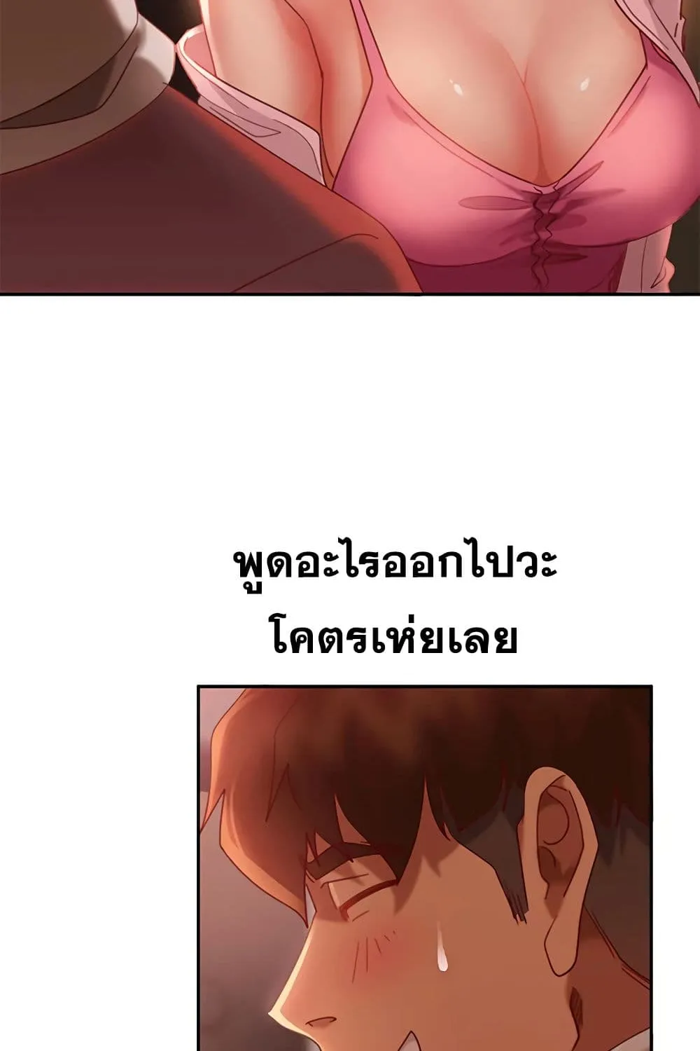 Worst Day Ever สะดุดหัวใจยัยโรคจิต - หน้า 18