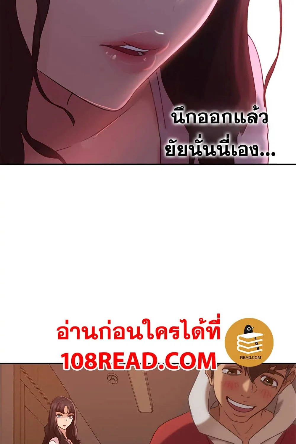 Worst Day Ever สะดุดหัวใจยัยโรคจิต - หน้า 64