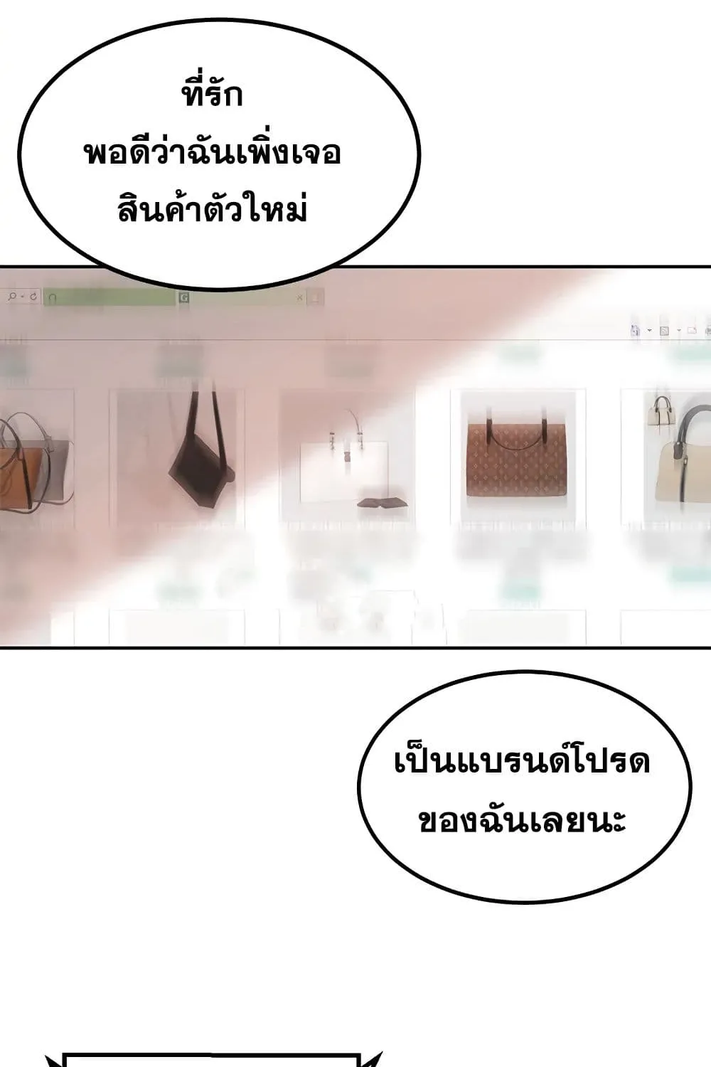 Worst Day Ever สะดุดหัวใจยัยโรคจิต - หน้า 68