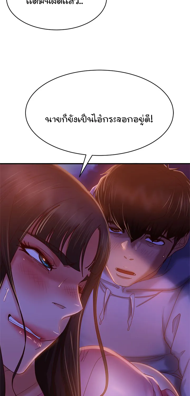 Worst Day Ever สะดุดหัวใจยัยโรคจิต - หน้า 21