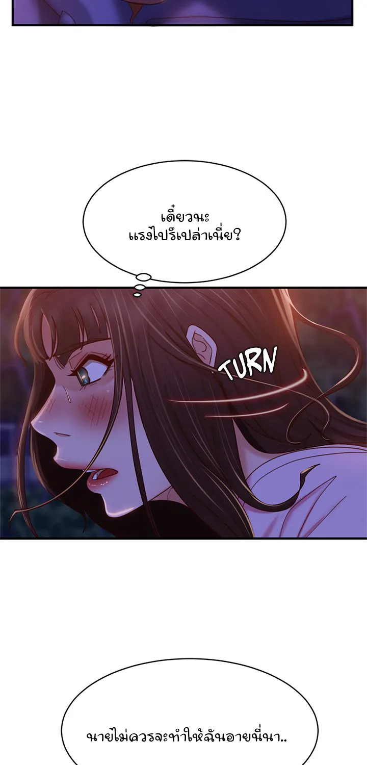 Worst Day Ever สะดุดหัวใจยัยโรคจิต - หน้า 23