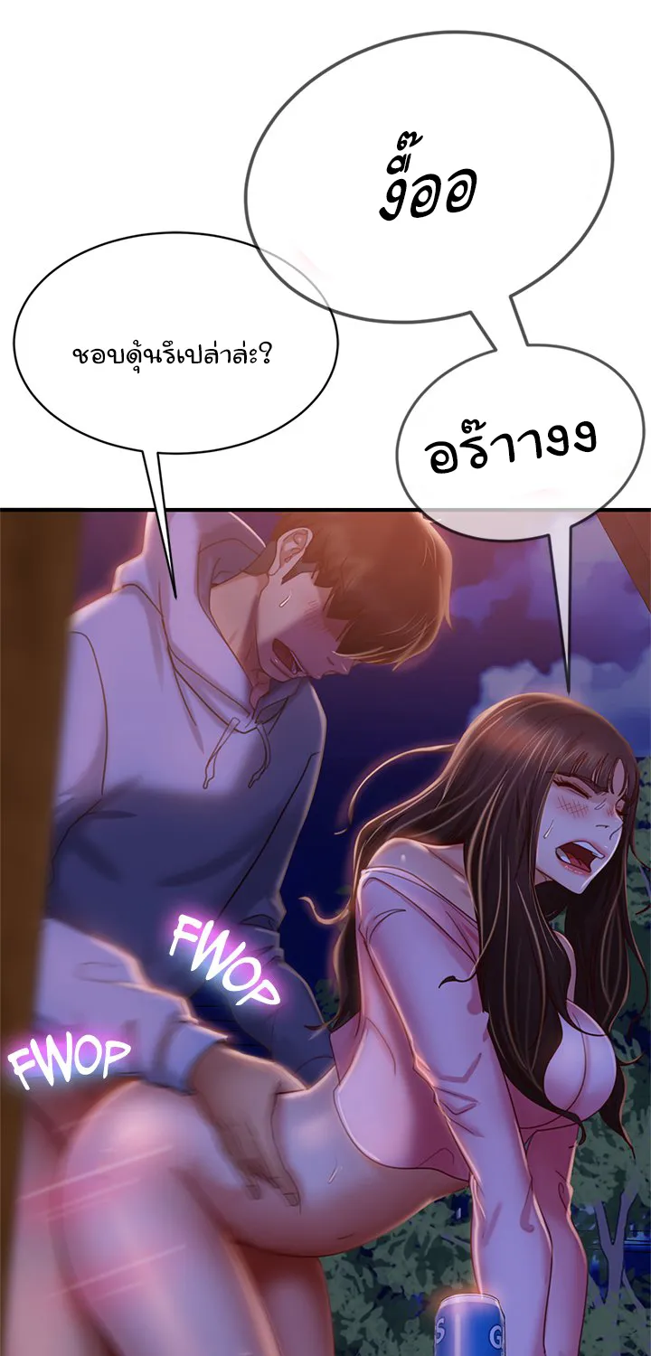 Worst Day Ever สะดุดหัวใจยัยโรคจิต - หน้า 8