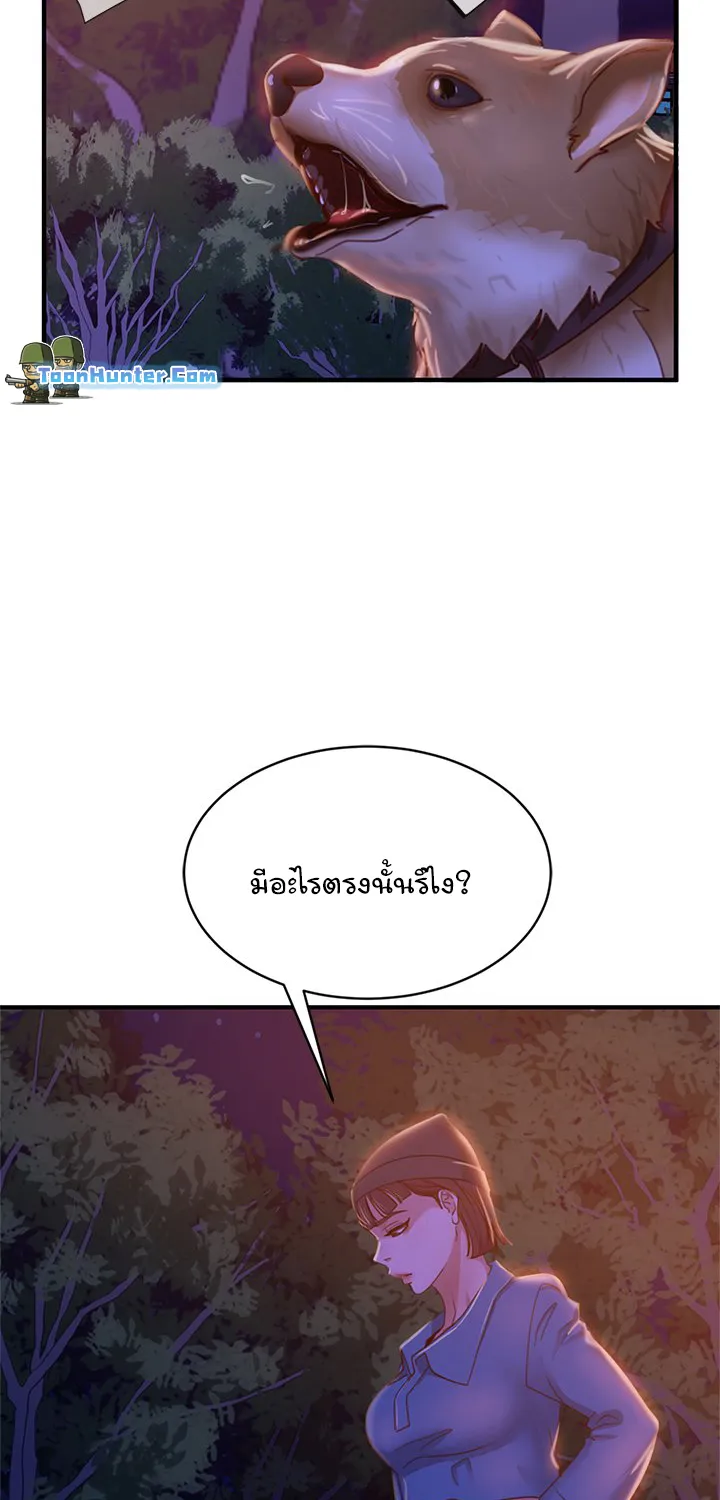 Worst Day Ever สะดุดหัวใจยัยโรคจิต - หน้า 3