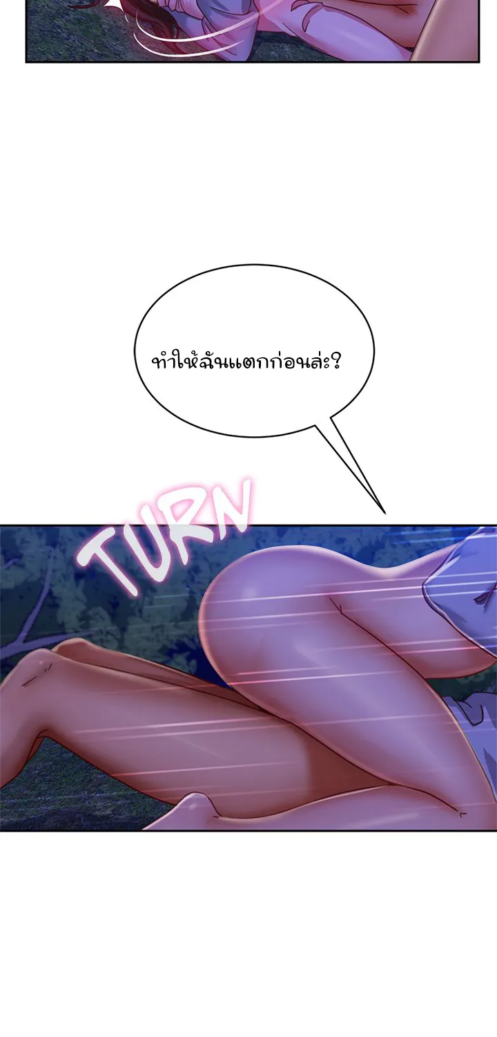 Worst Day Ever สะดุดหัวใจยัยโรคจิต - หน้า 43