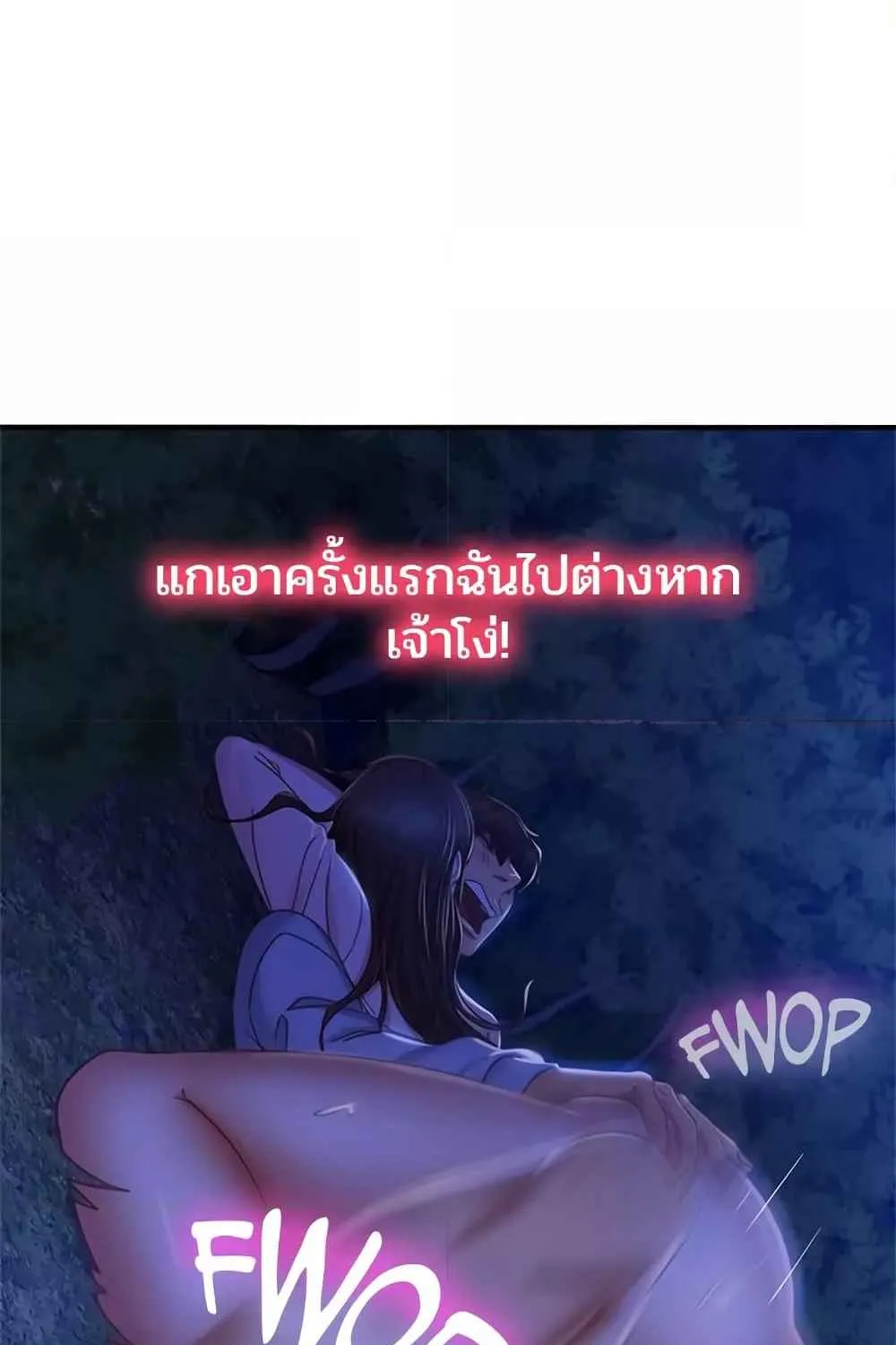 Worst Day Ever สะดุดหัวใจยัยโรคจิต - หน้า 21