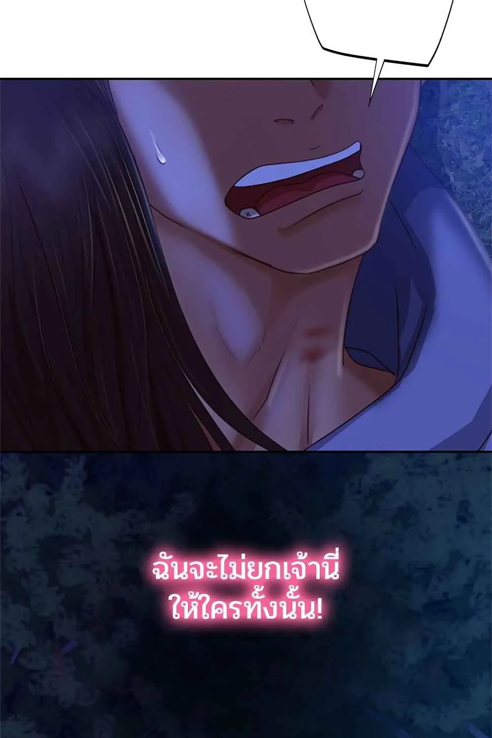 Worst Day Ever สะดุดหัวใจยัยโรคจิต - หน้า 4