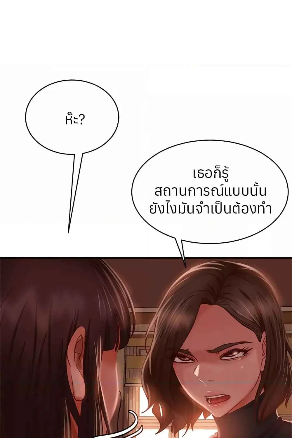 Worst Day Ever สะดุดหัวใจยัยโรคจิต - หน้า 64