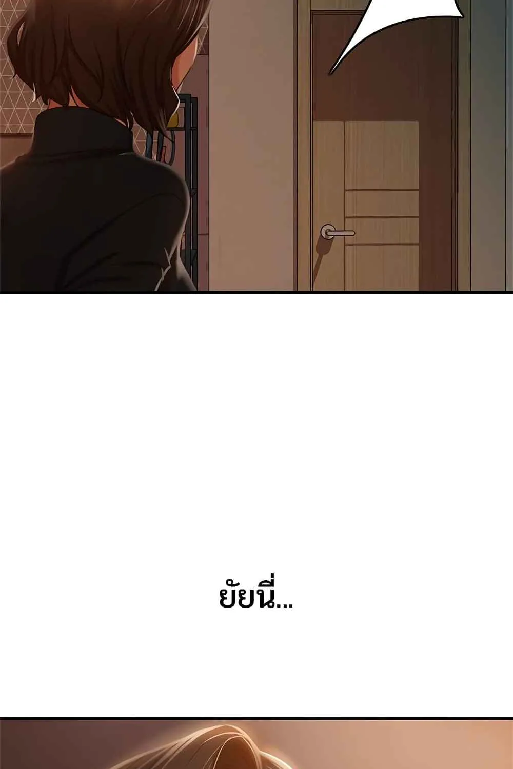 Worst Day Ever สะดุดหัวใจยัยโรคจิต - หน้า 69