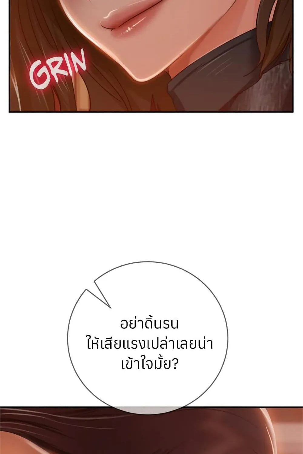 Worst Day Ever สะดุดหัวใจยัยโรคจิต - หน้า 40