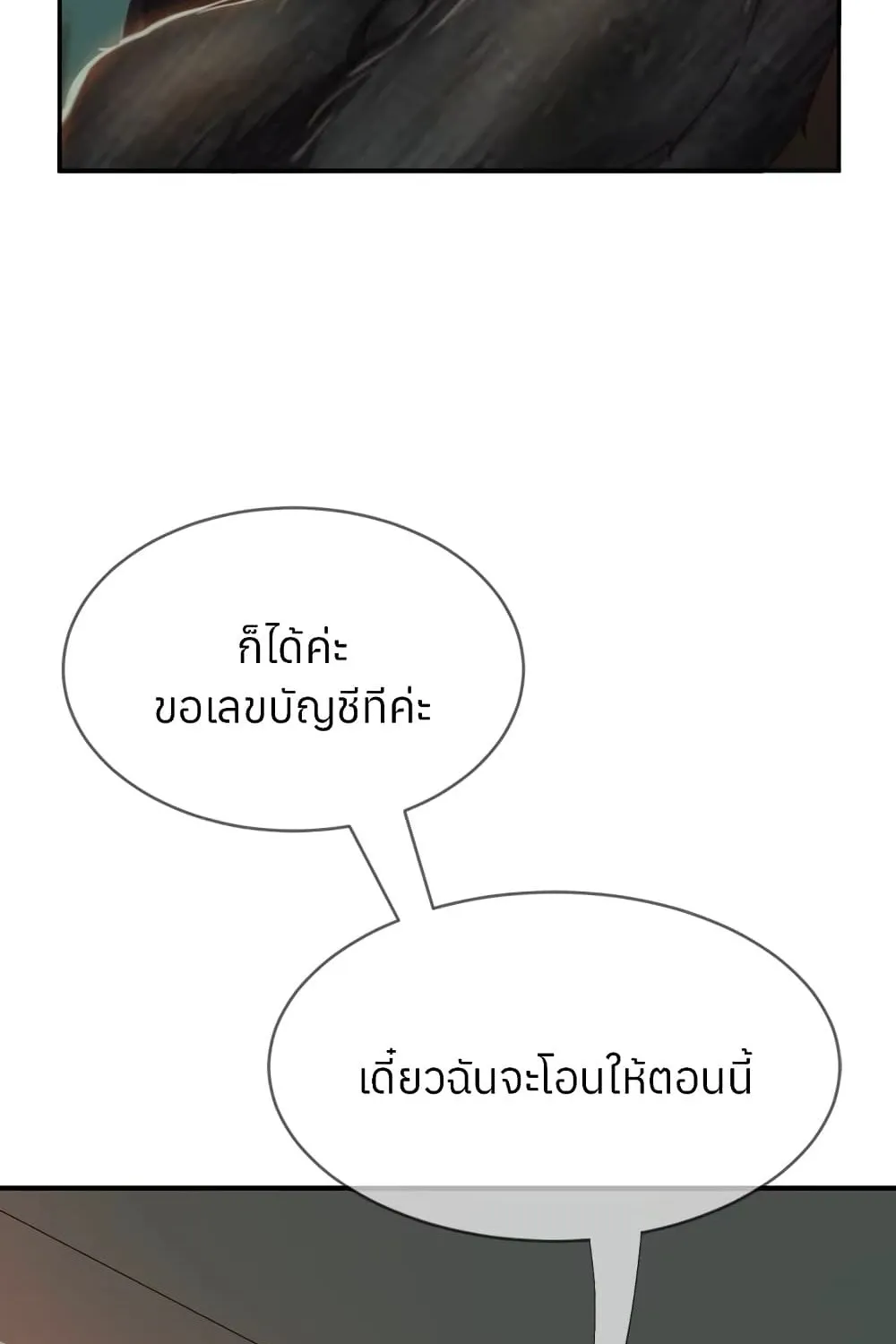 Worst Day Ever สะดุดหัวใจยัยโรคจิต - หน้า 4