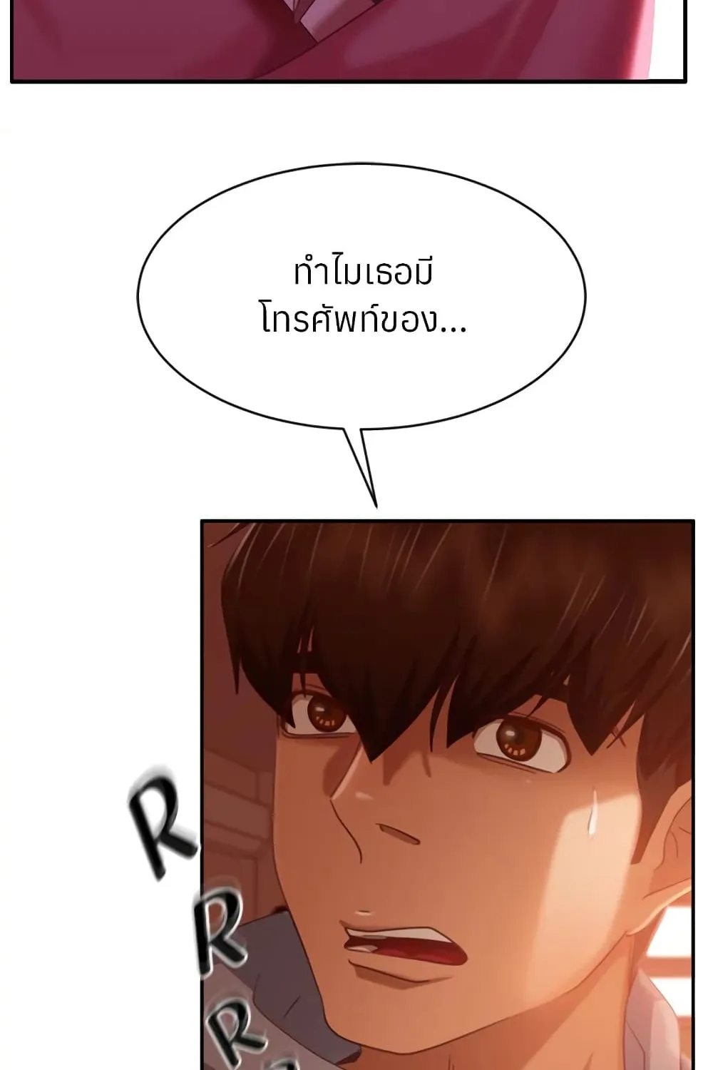 Worst Day Ever สะดุดหัวใจยัยโรคจิต - หน้า 93