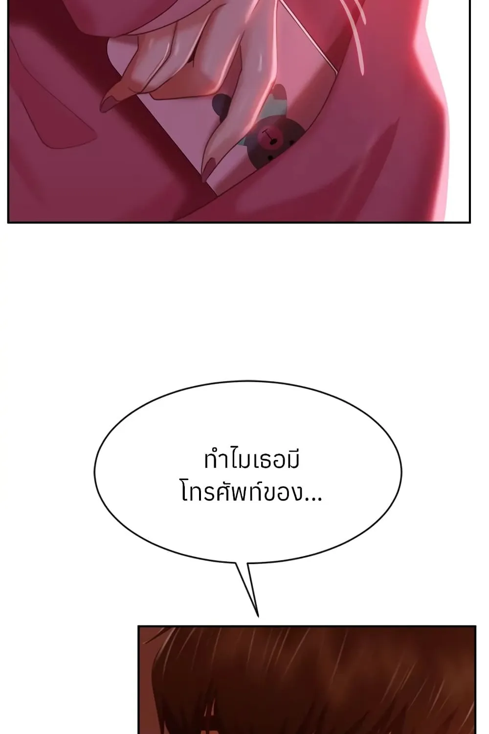 Worst Day Ever สะดุดหัวใจยัยโรคจิต - หน้า 1