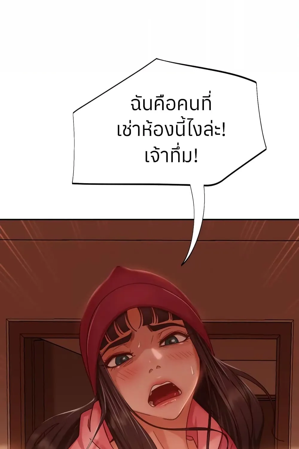 Worst Day Ever สะดุดหัวใจยัยโรคจิต - หน้า 10