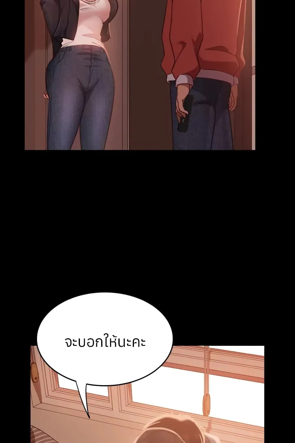 Worst Day Ever สะดุดหัวใจยัยโรคจิต - หน้า 21