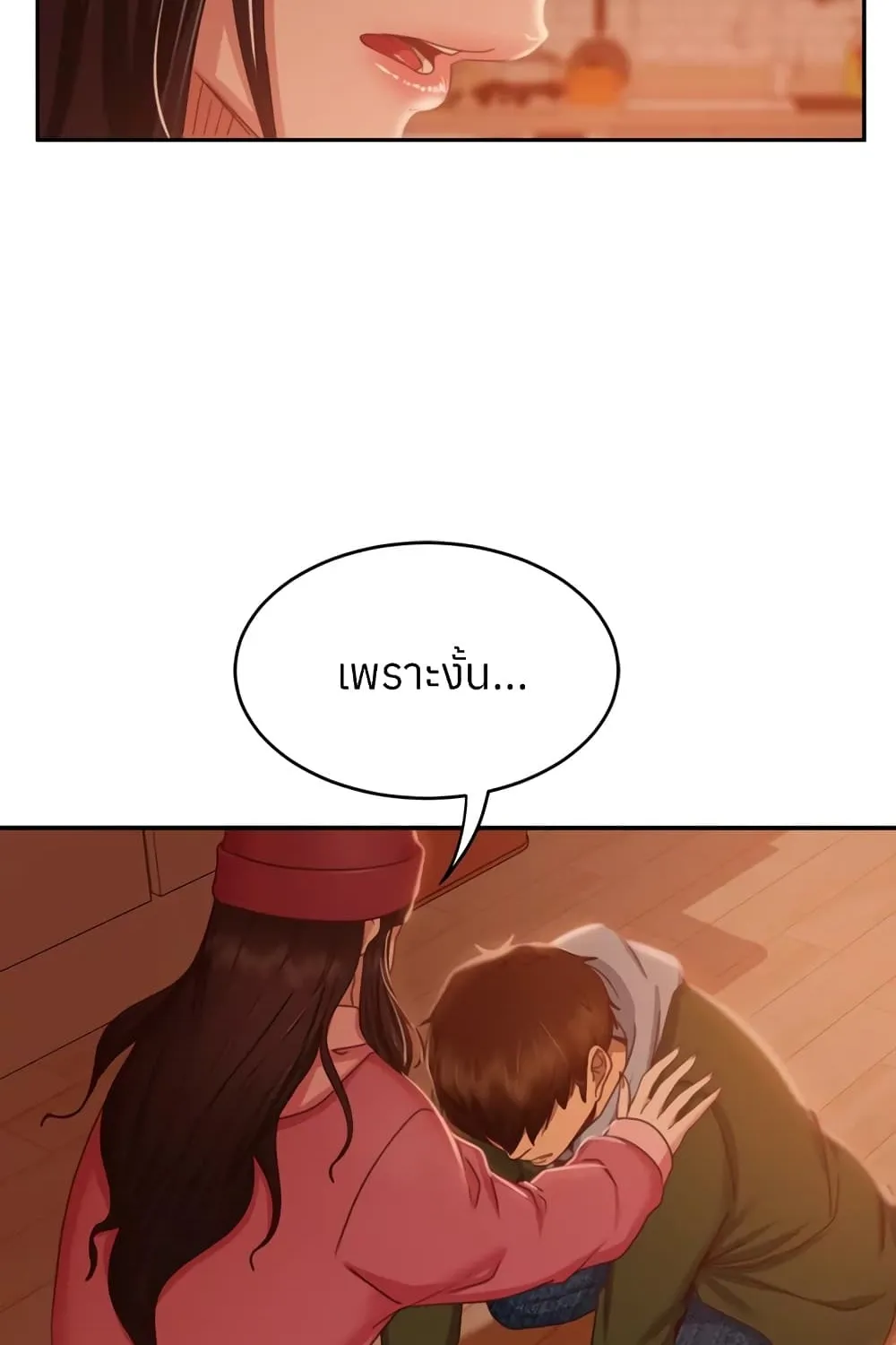 Worst Day Ever สะดุดหัวใจยัยโรคจิต - หน้า 36