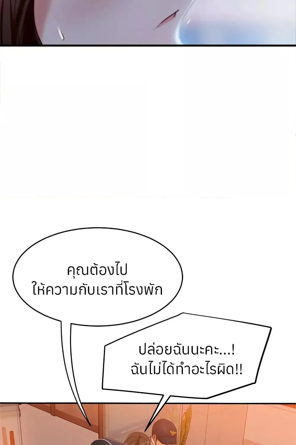 Worst Day Ever สะดุดหัวใจยัยโรคจิต - หน้า 63