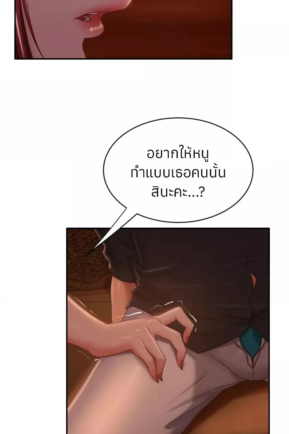 Worst Day Ever สะดุดหัวใจยัยโรคจิต - หน้า 40