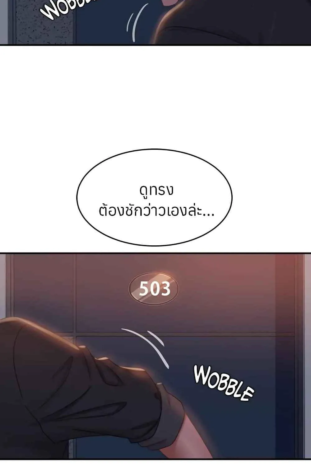 Worst Day Ever สะดุดหัวใจยัยโรคจิต - หน้า 60