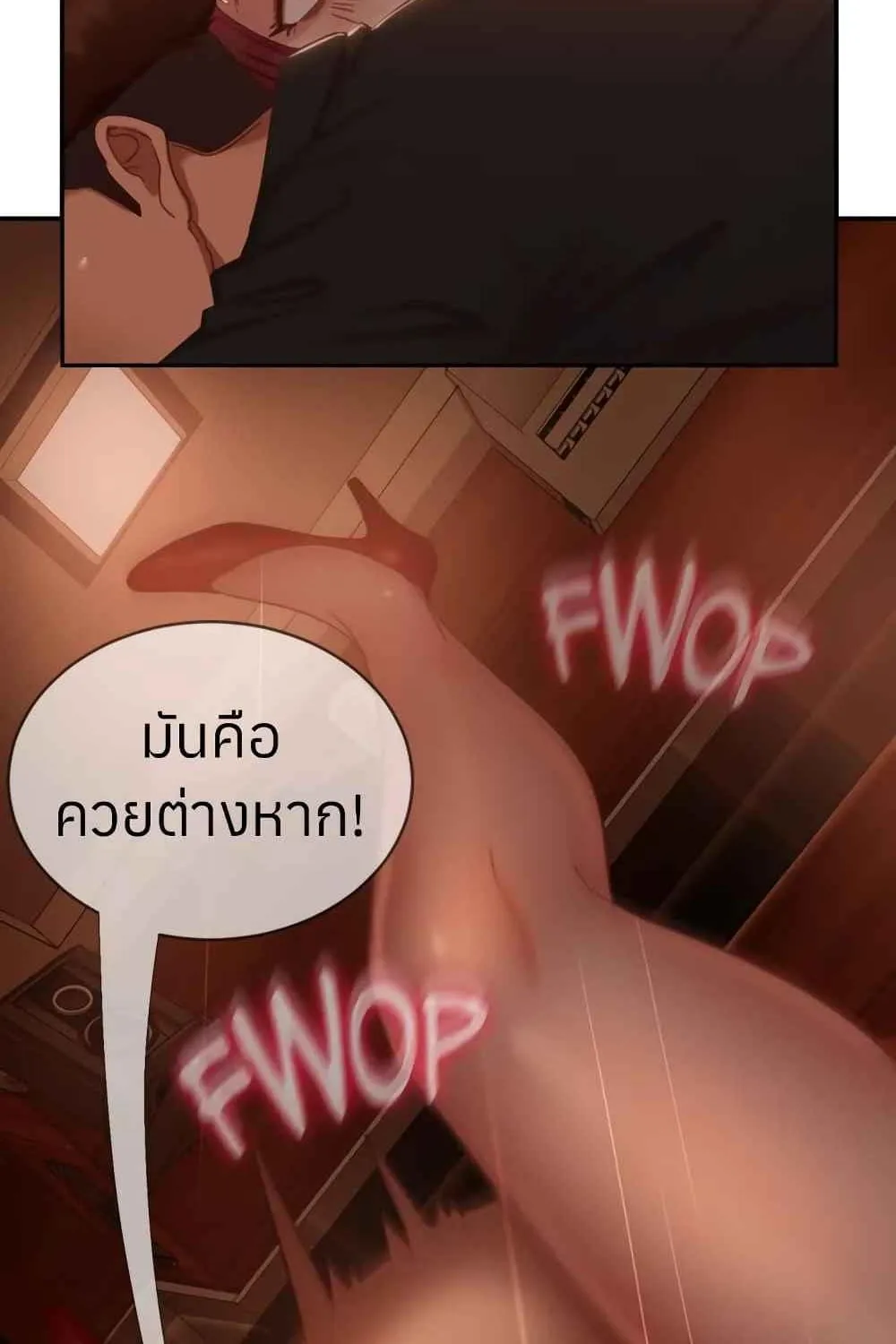 Worst Day Ever สะดุดหัวใจยัยโรคจิต - หน้า 7