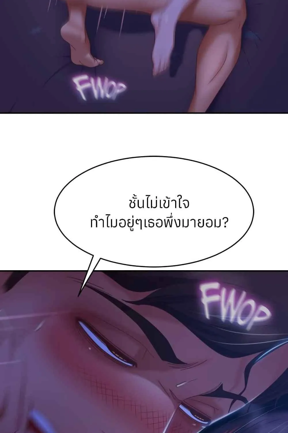 Worst Day Ever สะดุดหัวใจยัยโรคจิต - หน้า 29