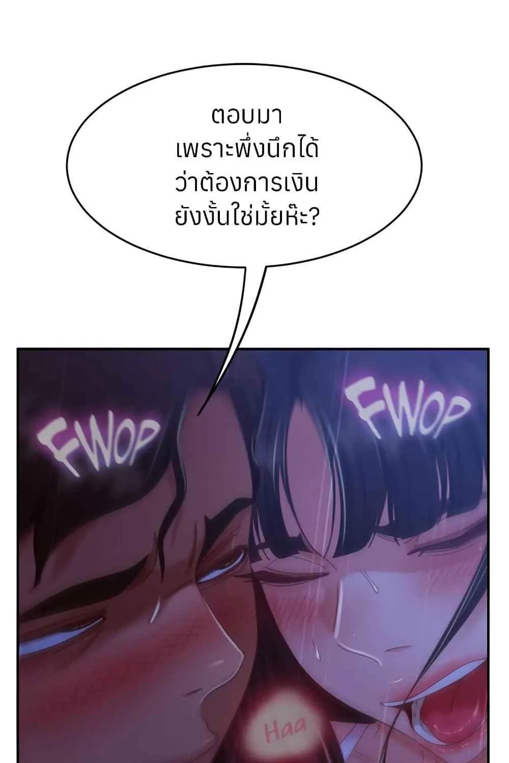 Worst Day Ever สะดุดหัวใจยัยโรคจิต - หน้า 34