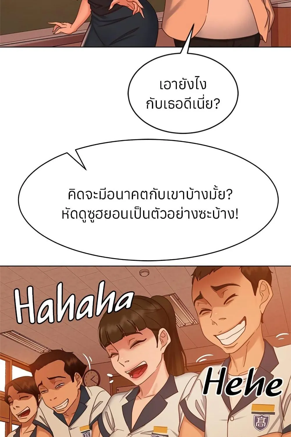 Worst Day Ever สะดุดหัวใจยัยโรคจิต - หน้า 9