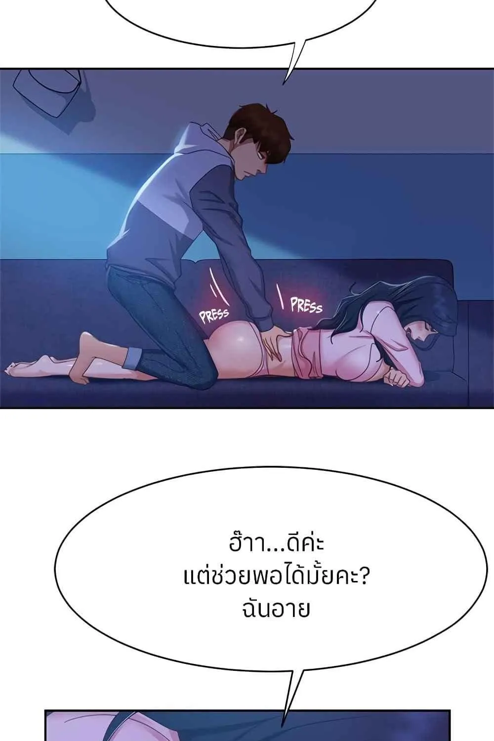 Worst Day Ever สะดุดหัวใจยัยโรคจิต - หน้า 14