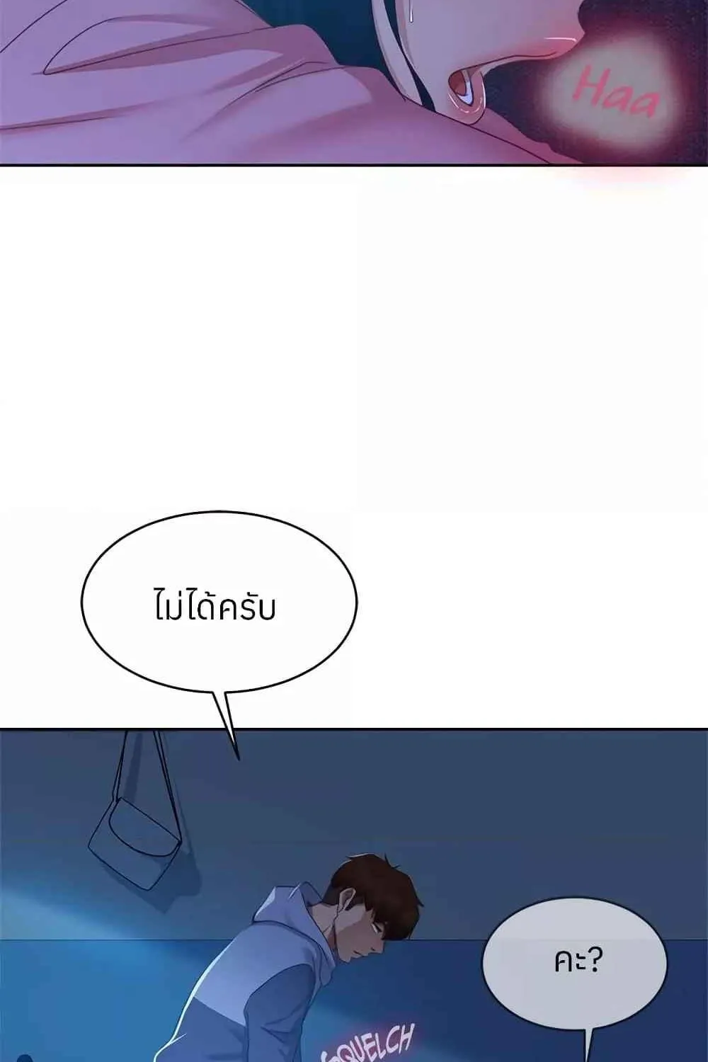 Worst Day Ever สะดุดหัวใจยัยโรคจิต - หน้า 42