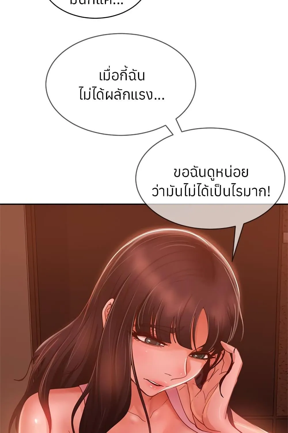 Worst Day Ever สะดุดหัวใจยัยโรคจิต - หน้า 31