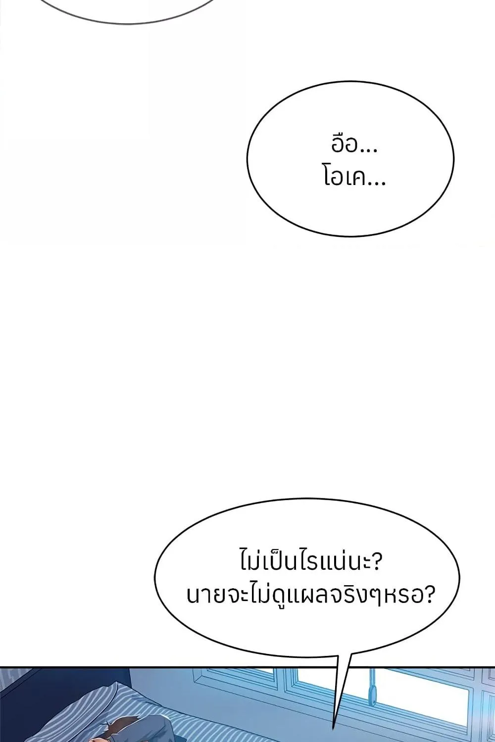 Worst Day Ever สะดุดหัวใจยัยโรคจิต - หน้า 35