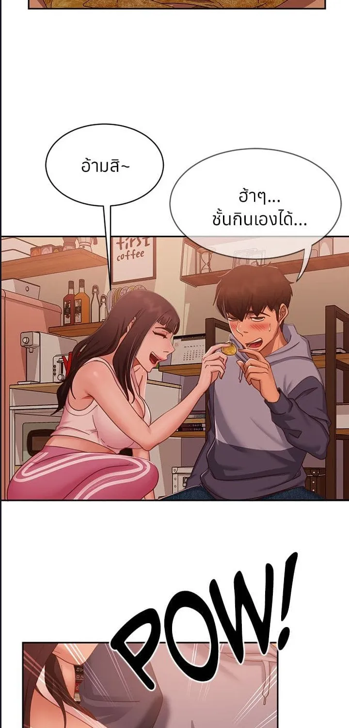 Worst Day Ever สะดุดหัวใจยัยโรคจิต - หน้า 29