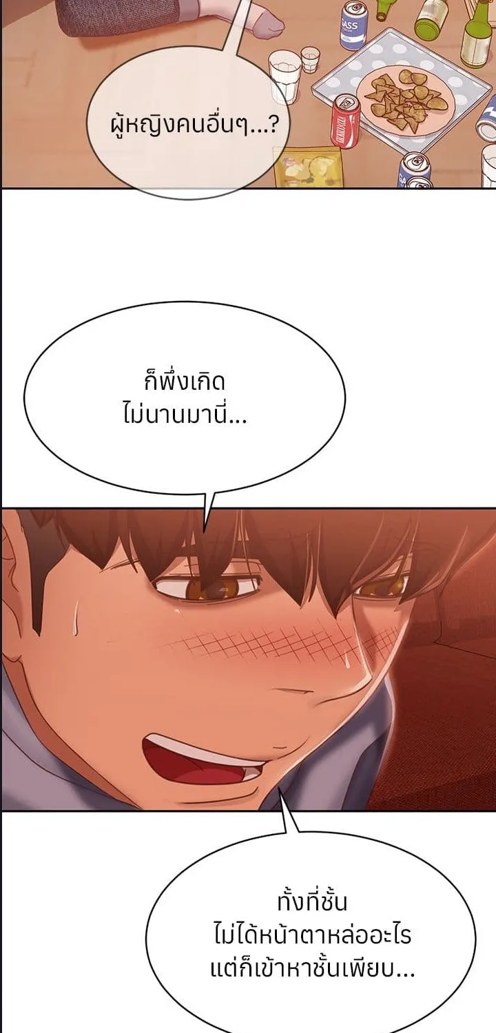 Worst Day Ever สะดุดหัวใจยัยโรคจิต - หน้า 49