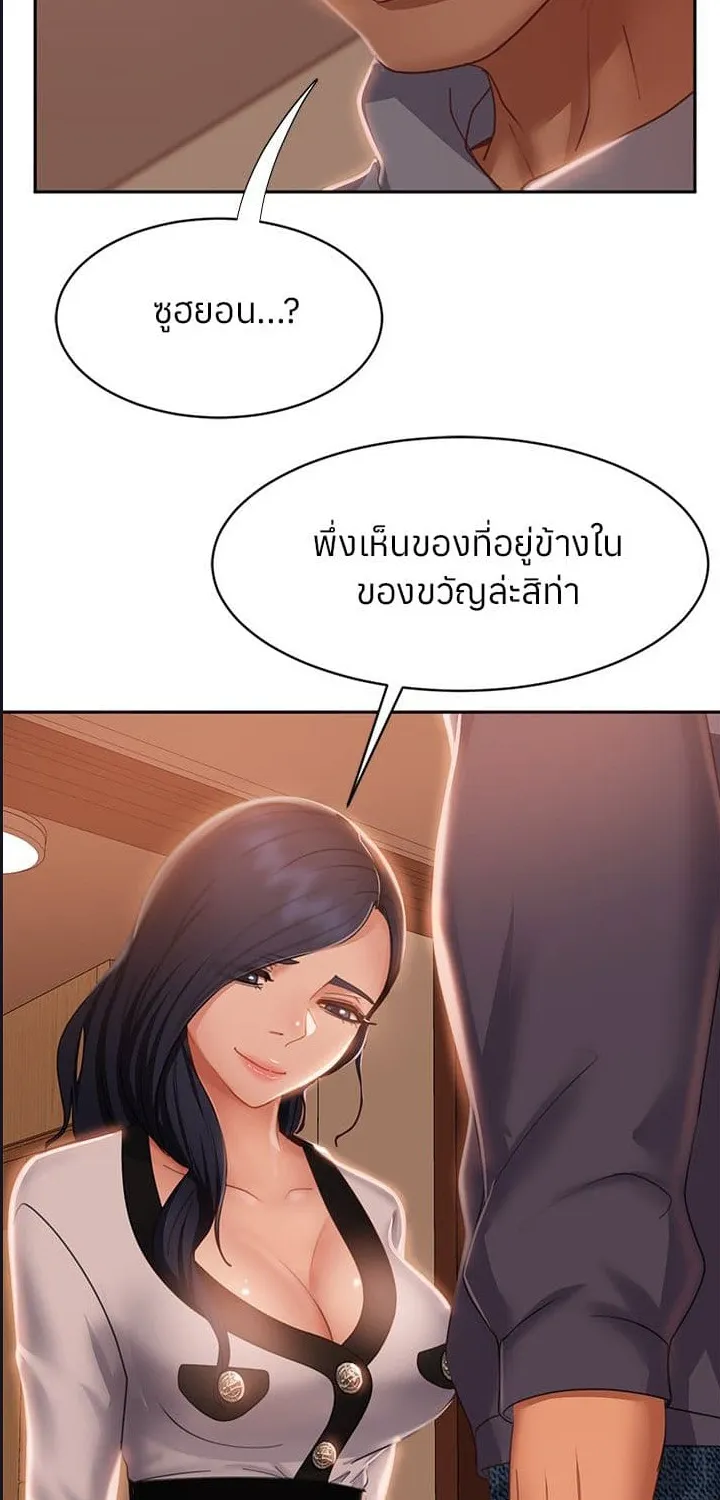 Worst Day Ever สะดุดหัวใจยัยโรคจิต - หน้า 6