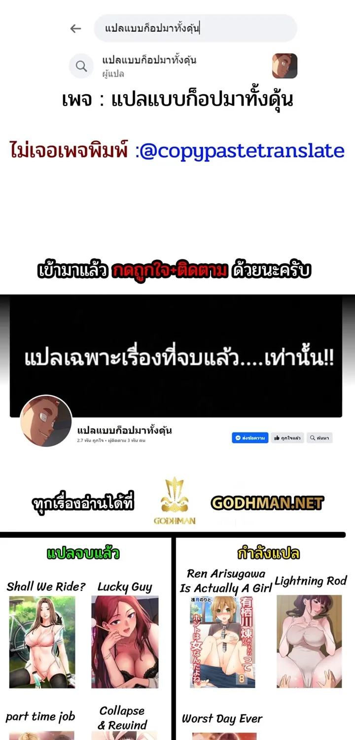 Worst Day Ever สะดุดหัวใจยัยโรคจิต - หน้า 63