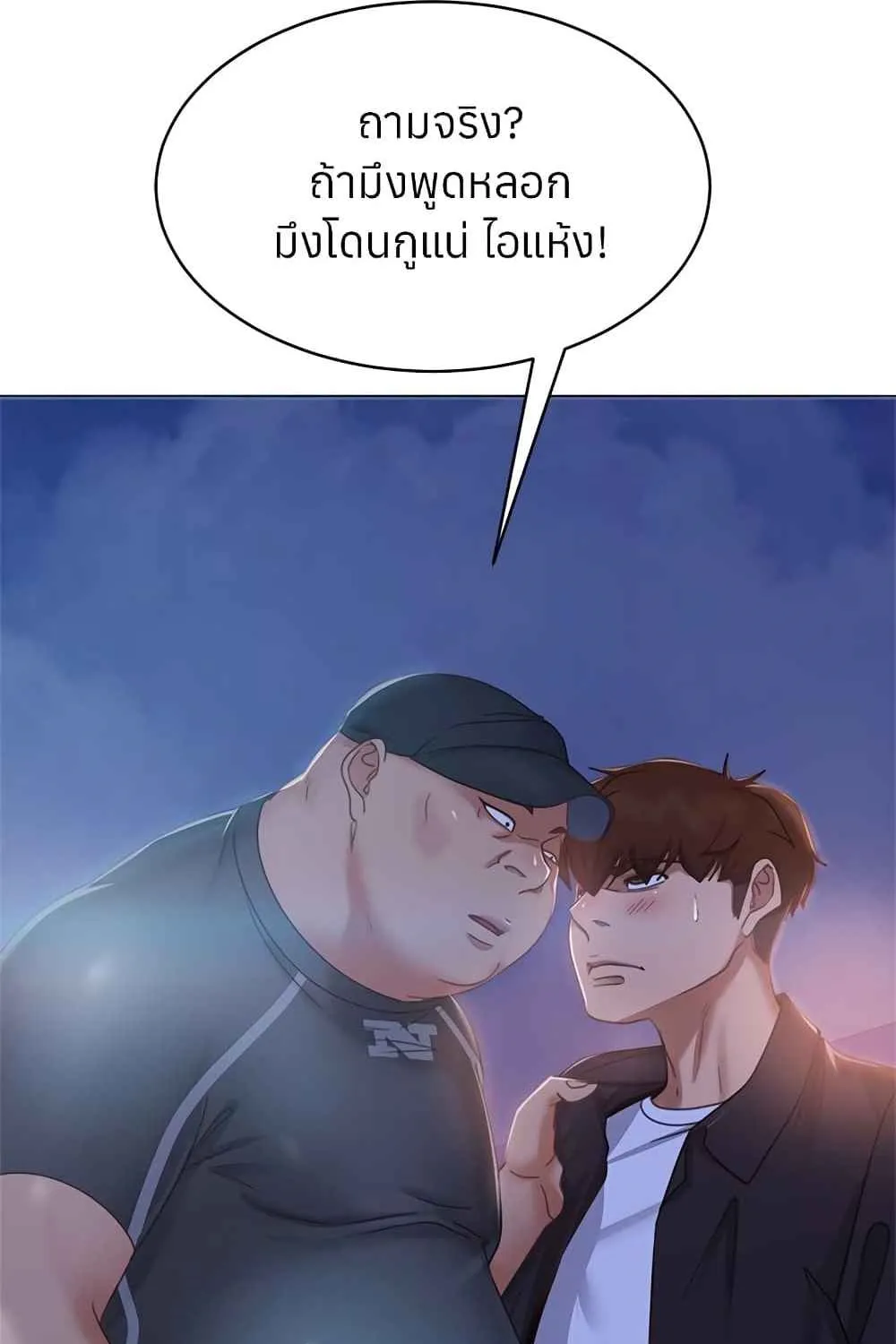 Worst Day Ever สะดุดหัวใจยัยโรคจิต - หน้า 12