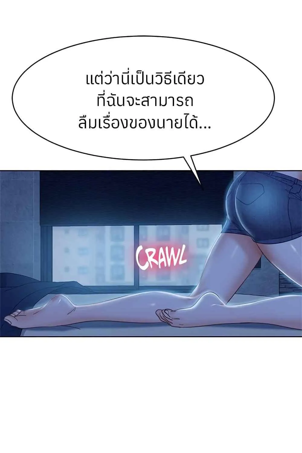 Worst Day Ever สะดุดหัวใจยัยโรคจิต - หน้า 14