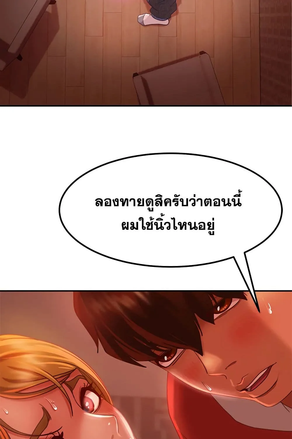 Worst Day Ever สะดุดหัวใจยัยโรคจิต - หน้า 22