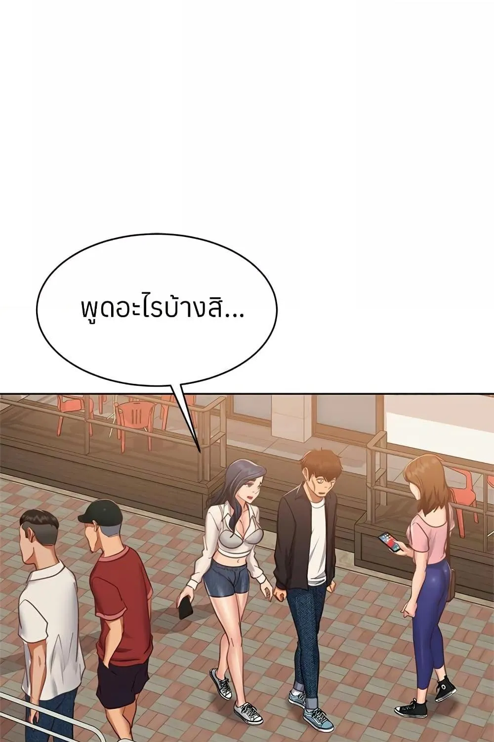 Worst Day Ever สะดุดหัวใจยัยโรคจิต - หน้า 73