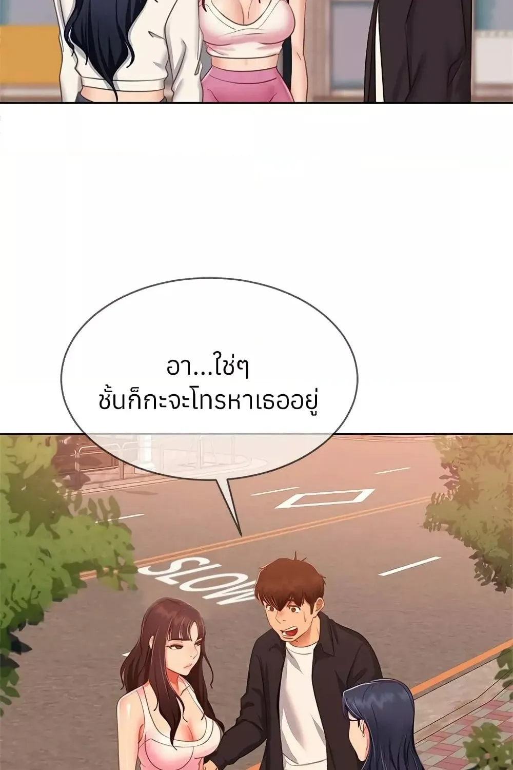 Worst Day Ever สะดุดหัวใจยัยโรคจิต - หน้า 24