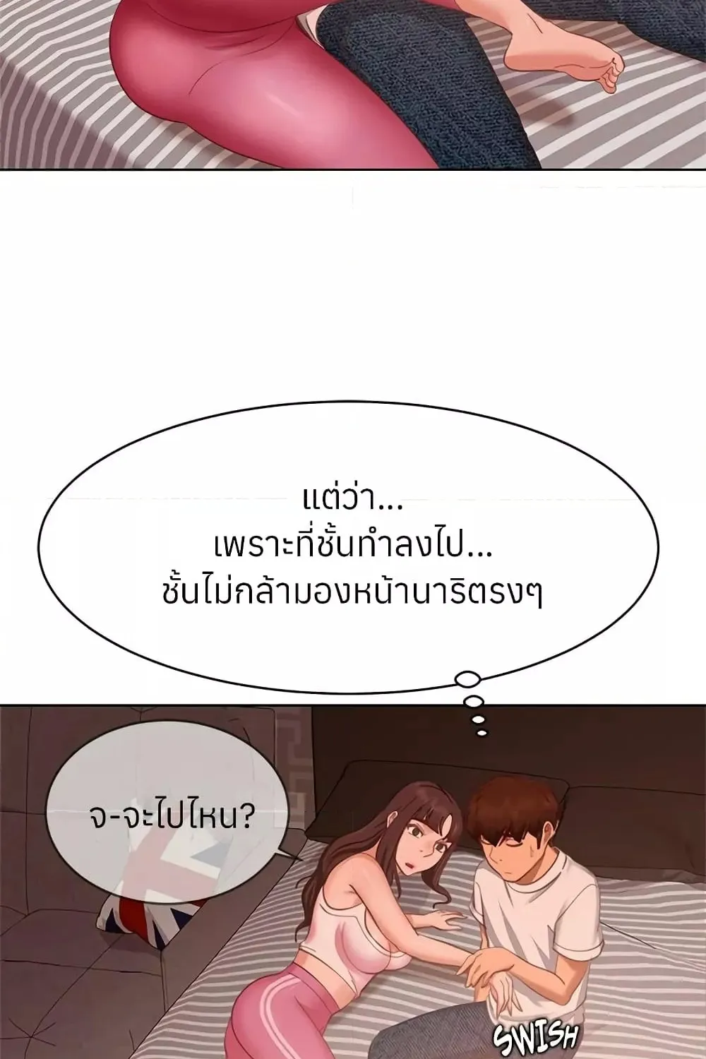 Worst Day Ever สะดุดหัวใจยัยโรคจิต - หน้า 49