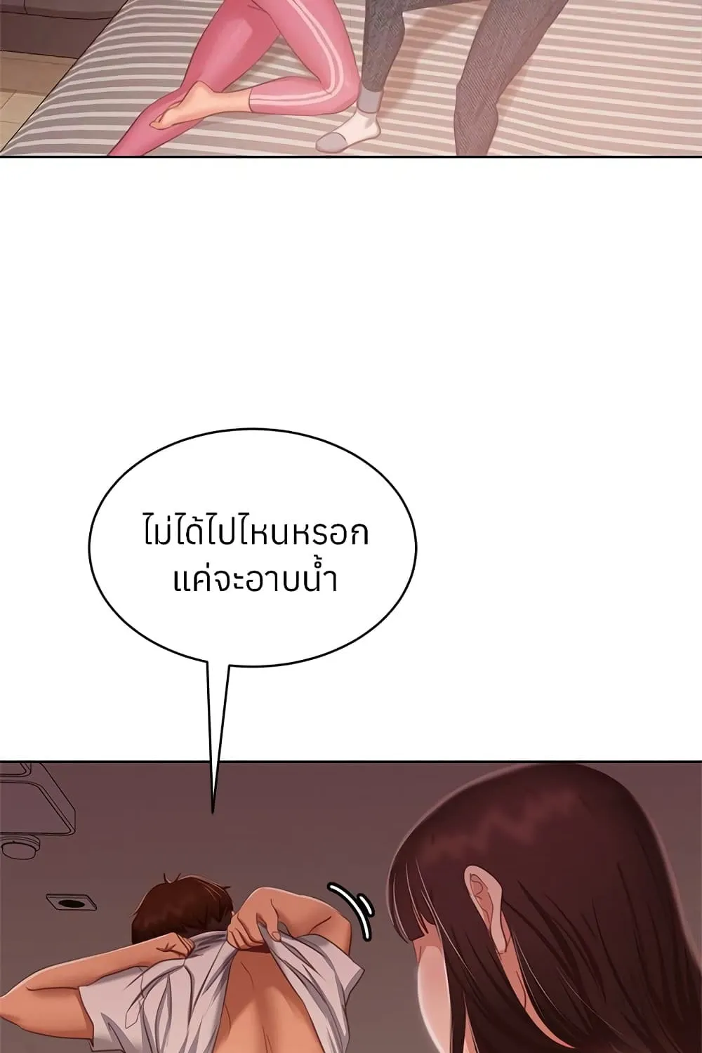 Worst Day Ever สะดุดหัวใจยัยโรคจิต - หน้า 50