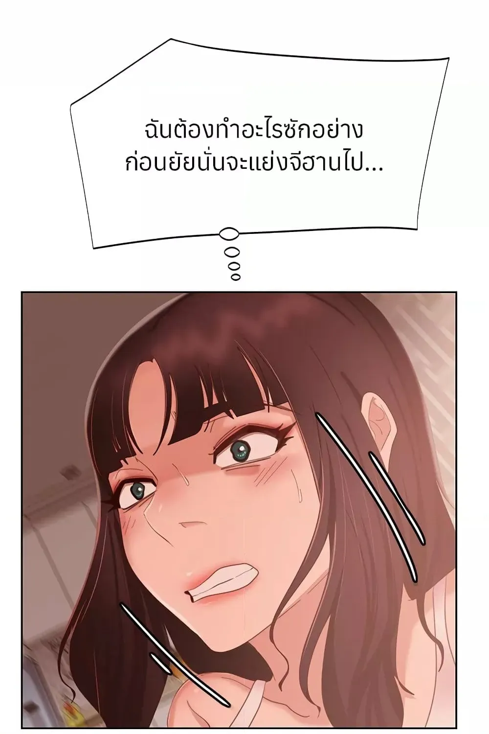 Worst Day Ever สะดุดหัวใจยัยโรคจิต - หน้า 59